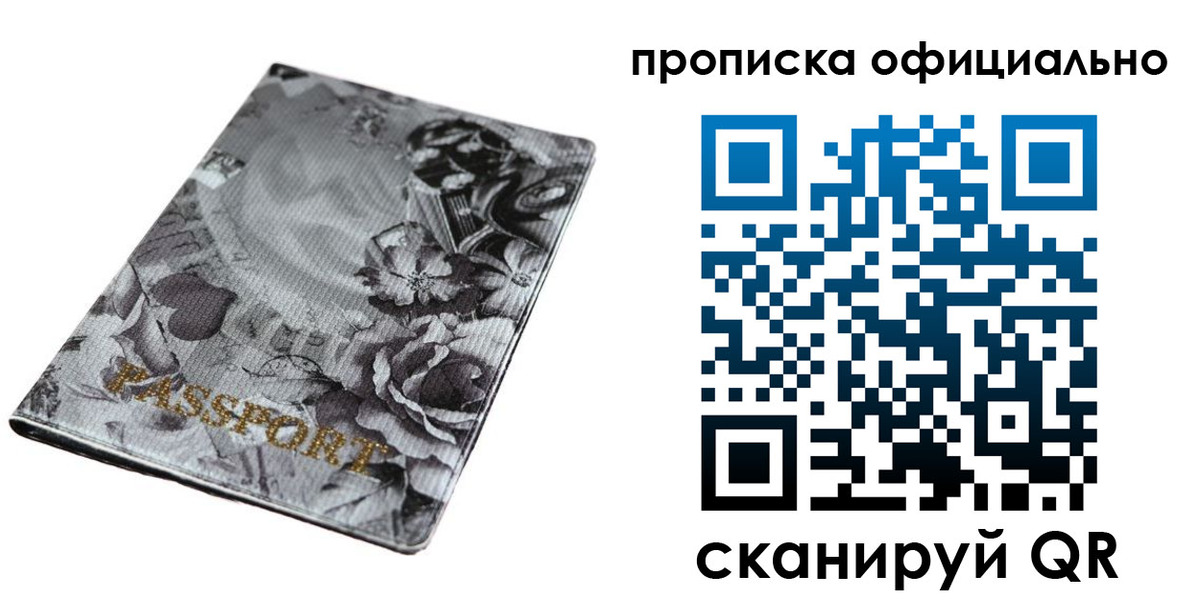 временная регистрация в квартире в Усть-Катаве