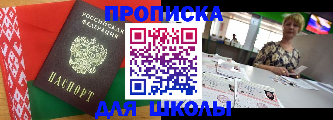 временная регистрация законно в Усть-Катаве