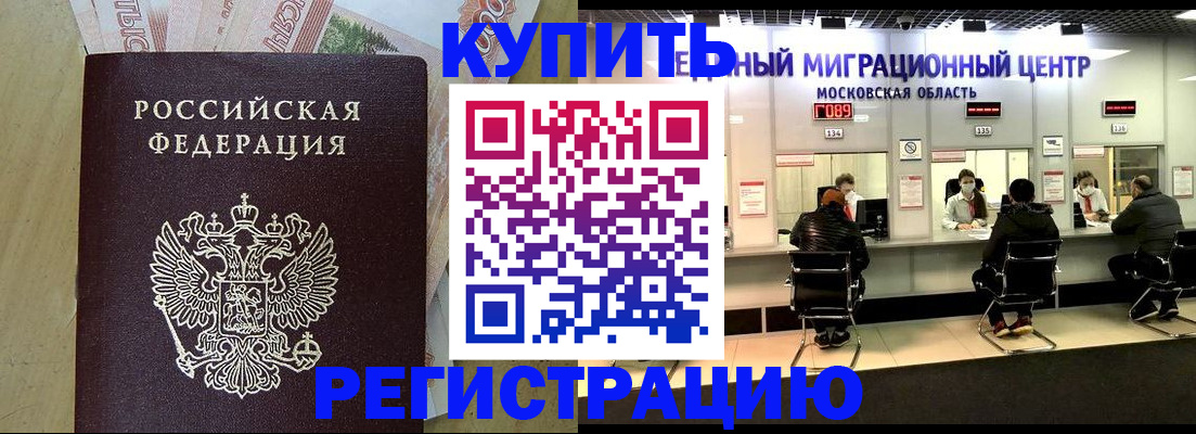 временная регистрация адрес в Усть-Катаве