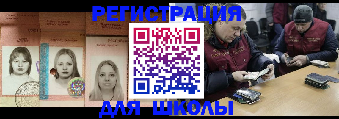 временная регистрация госуслуги в Усть-Катаве