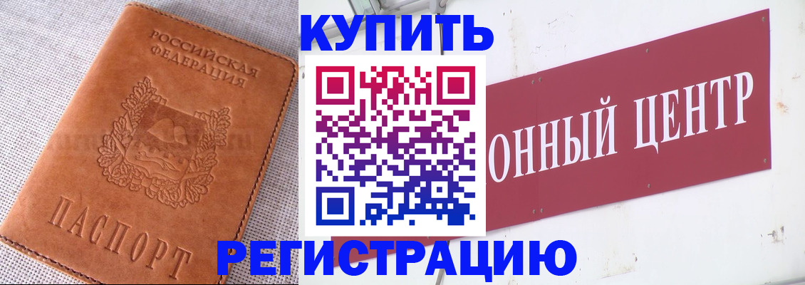 прописка гарантия в Усть-Катаве