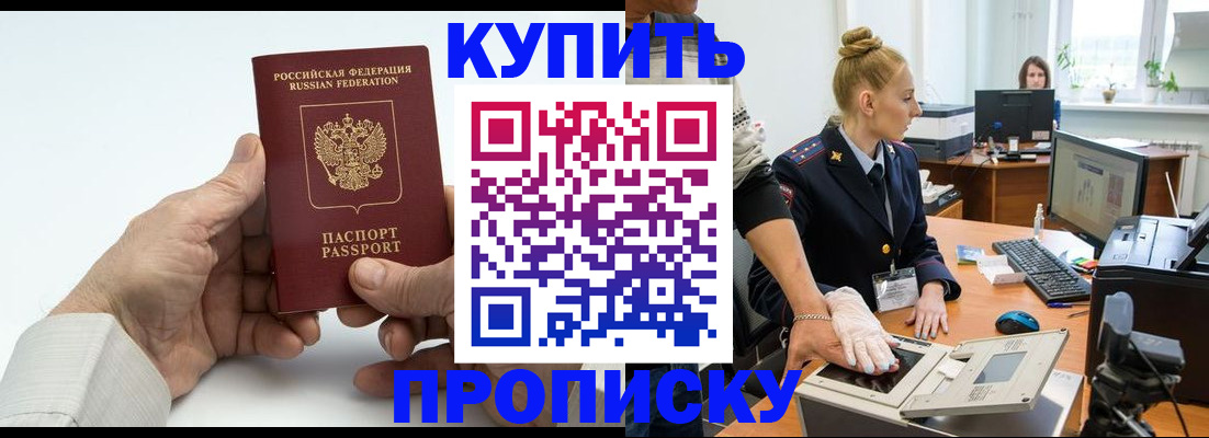 временная регистрация поиск в Усть-Катаве