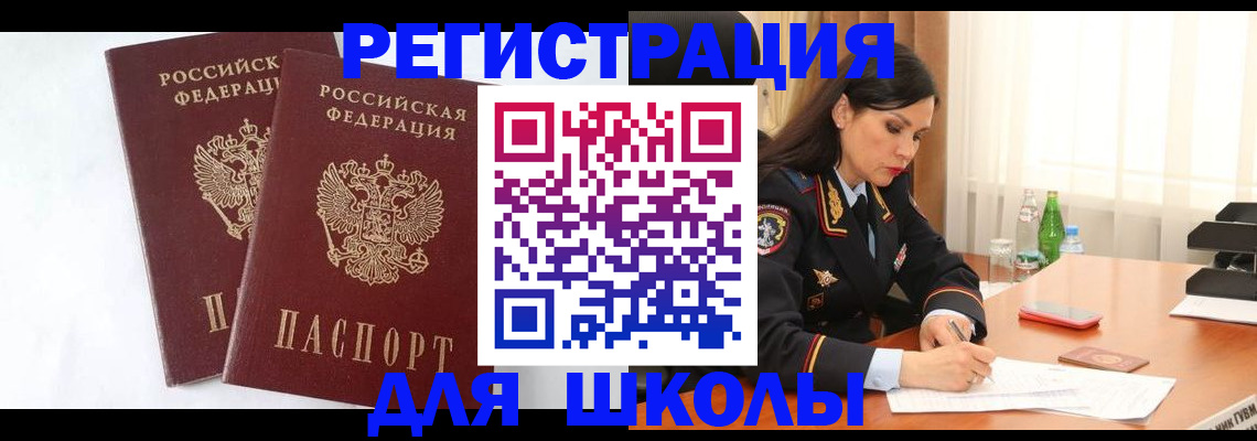 миграционный учет в Усть-Катаве