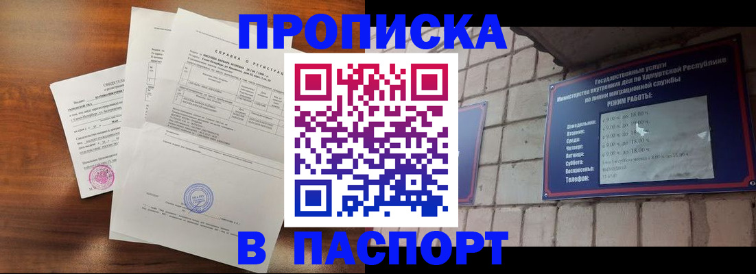 миграционный учет в Усть-Катаве