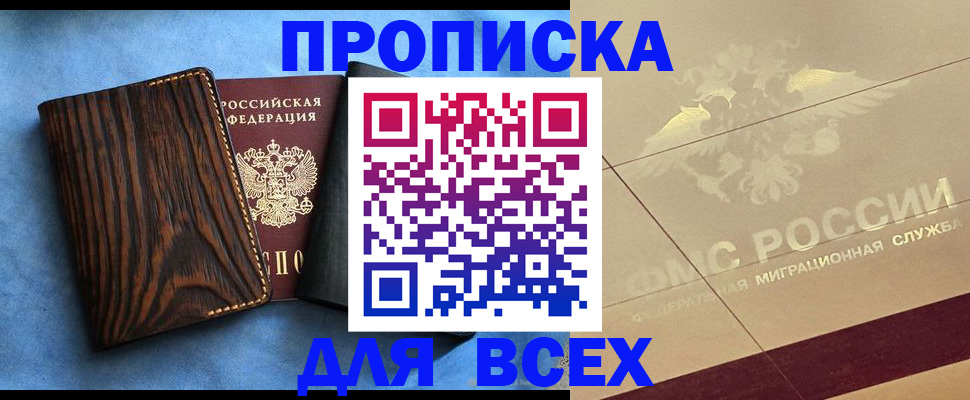 пропишу в квартире в Усть-Катаве