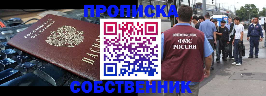 временная регистрация в квартире в Усть-Катаве