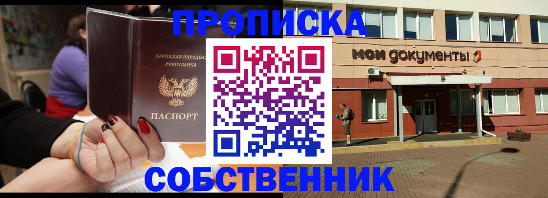 прописка для работы в Усть-Катаве